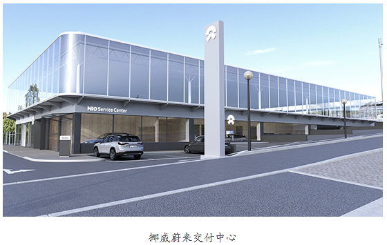 蔚来发布挪威战略 李斌:为进军全球市场埋下种子