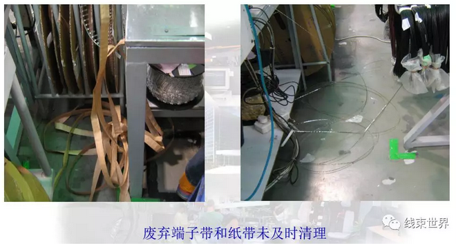 浅谈线束精益生产之-----6S管理