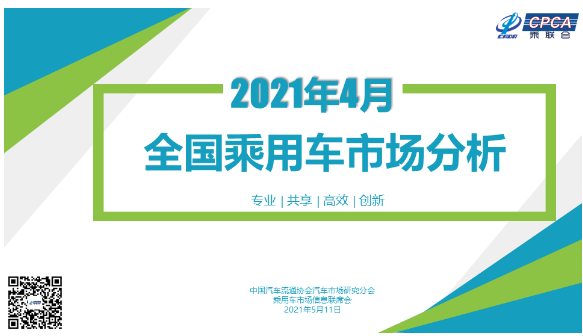 4月汽车销量排名