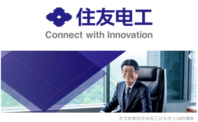 住友电工2020年度财报