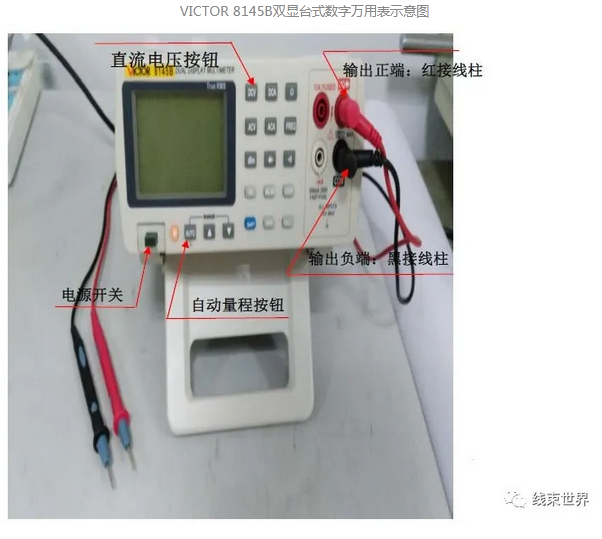 如何测量端子电压降？（参考USCAR 21）