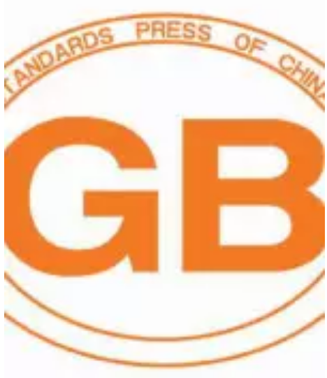 干货 | 国标连接器常用标准汇总