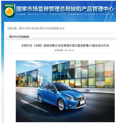 雷克萨斯、英菲尼迪召回1432辆乘用车