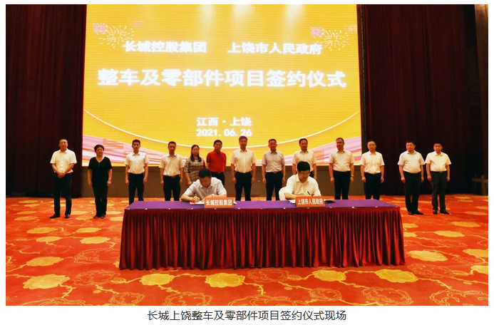 长城汽车新生产基地落户上饶！主要生产哈弗SUV车型