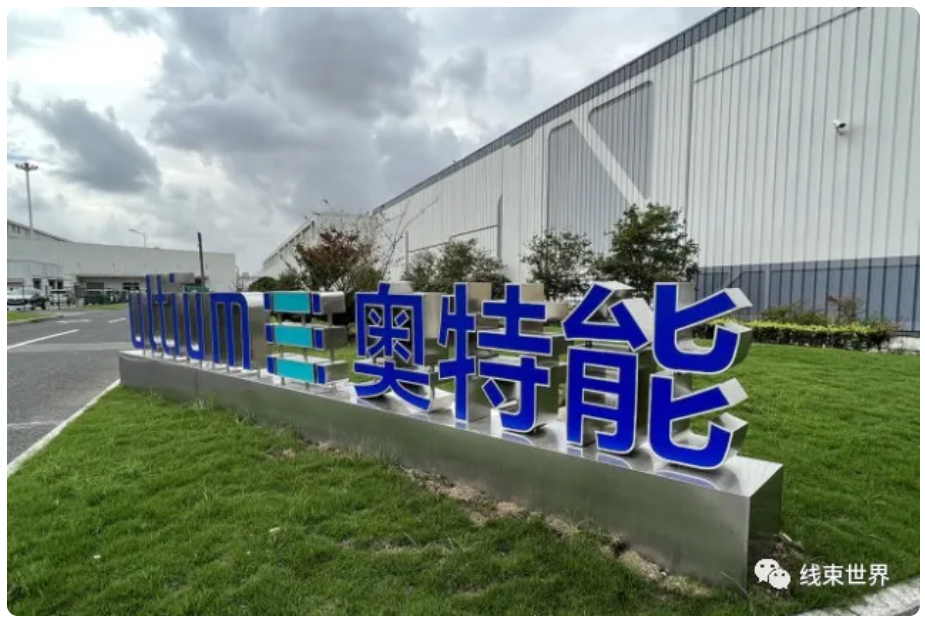 去掉90%线束的奥特能不仅是补课,更是上汽通用电气化超车的机会