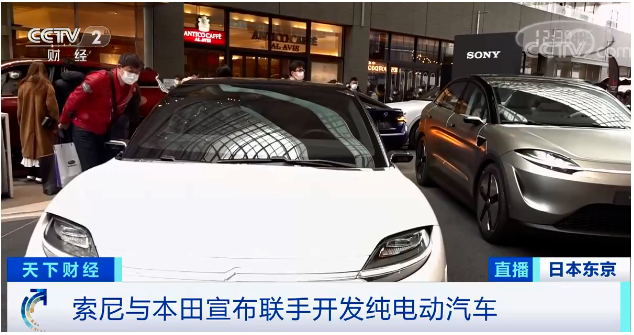 资讯 | 联合宣布！索尼、本田有大动作！汽车行业大变局