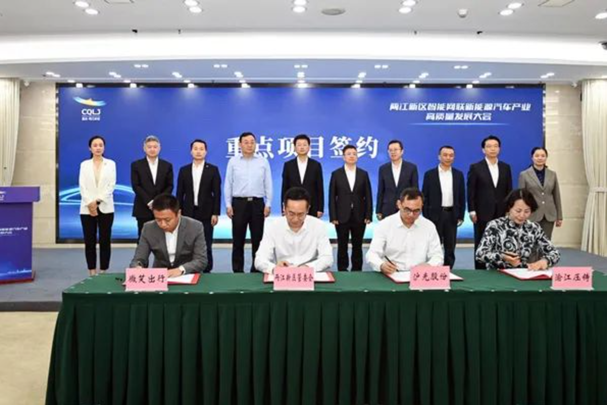 资讯 | 沪光股份汽车高低压线束项目拟落户重庆两江新区