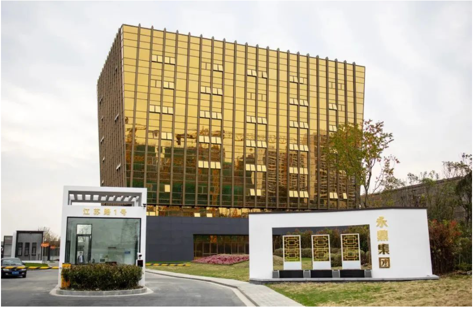 永鼎集团总投资52亿项目落户徐州,含新能源电动车线束项目