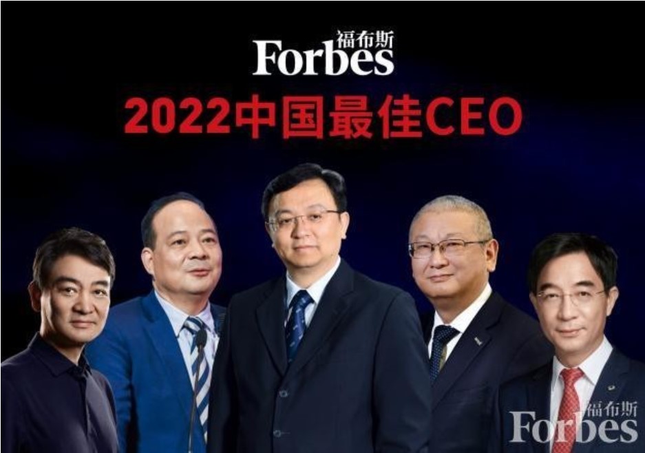 福布斯2022中国最佳CEO：王传福第一