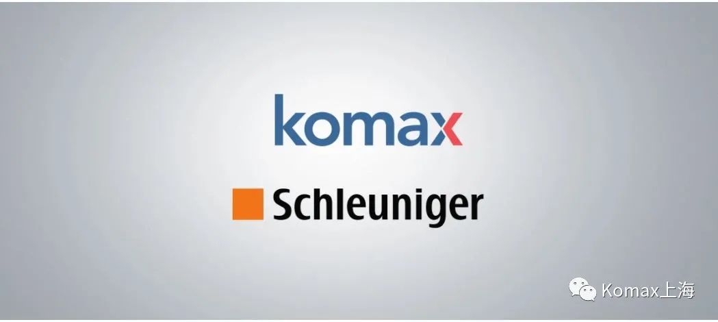 资讯 | Komax和Schleuniger合并完成