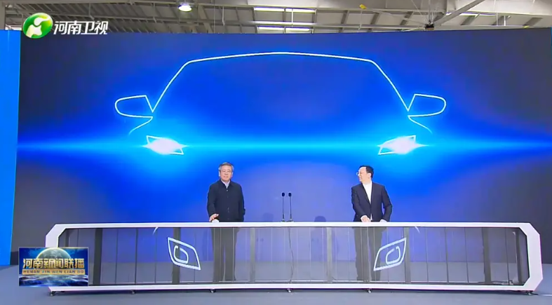 首车下线!河南省省长王凯、比亚迪董事长王传福共同启动
