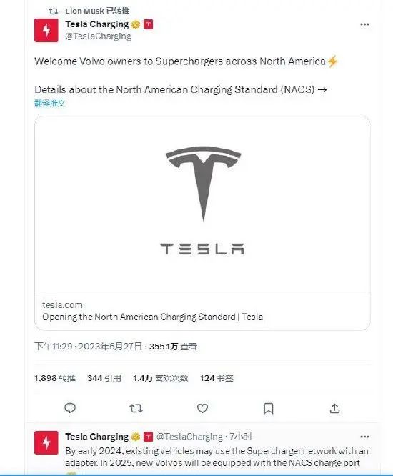 资讯 | 沃尔沃宣布接入特斯拉超级充电站网络