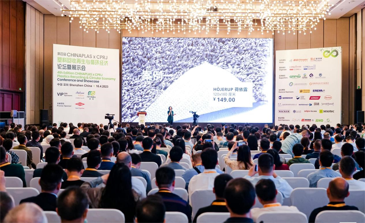 第五届CHINAPLAS x CPRJ 塑料回收再生与循环经济论坛暨展示会将于4月22日在上海举办