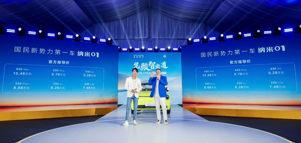 只为需求而需求，东风纳米01起售价7.48万元