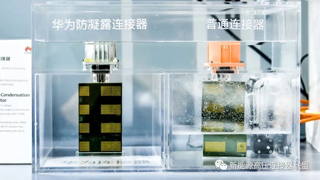 800V平台下,高压连接器易被忽略的问题:结露+感应电流