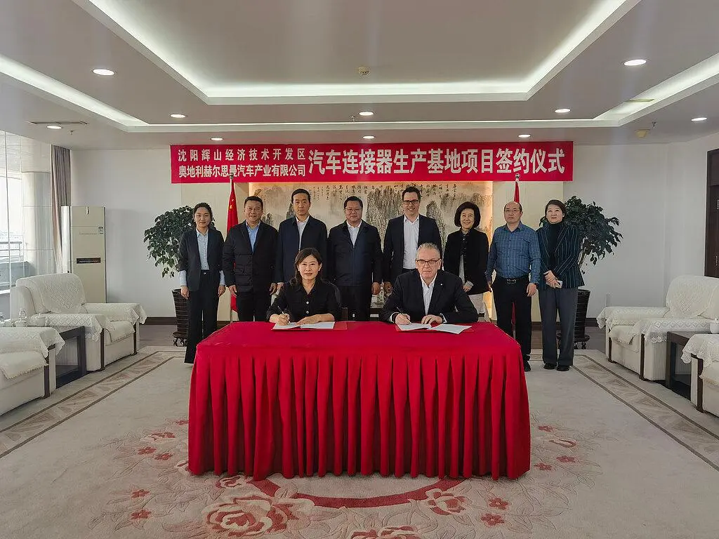 中国第二家工厂，赫尔思曼汽车技术布局东北沈阳