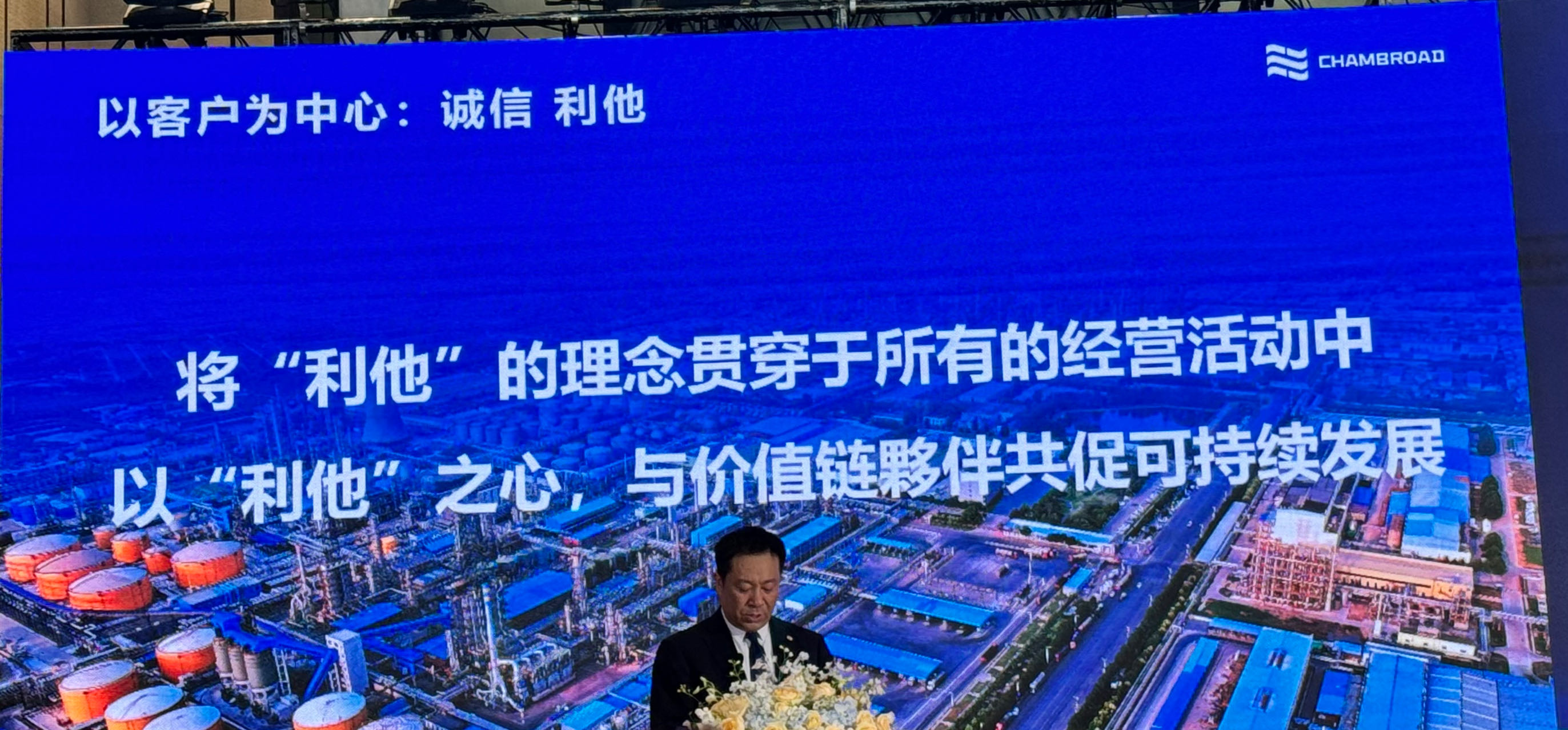 从废料到新生,京博加“塑”迈向“可再生”未来