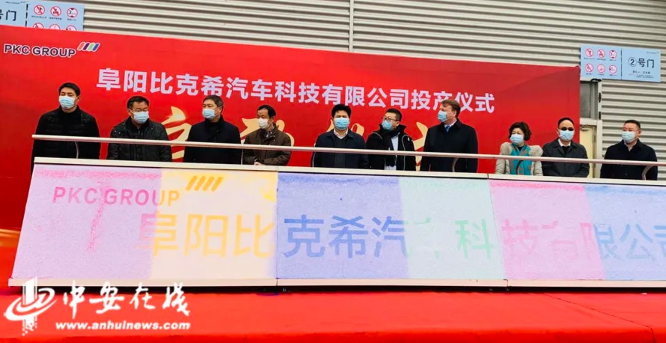 比克希年产8万套汽车线束项目正式投产