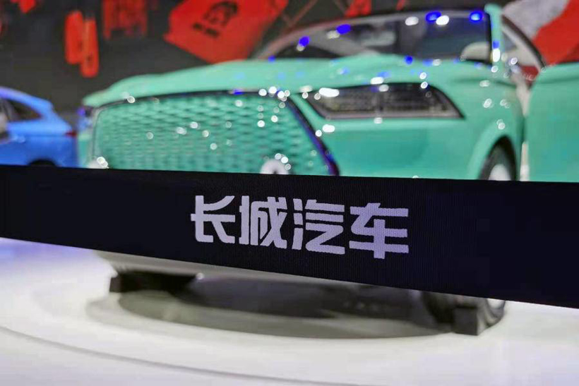 近万人分4亿份股票期权，长城汽车发布2021年股权激励计划