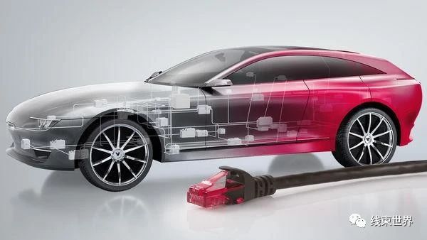 线束世界 | 为什么车载以太网是一个强有力的选择 