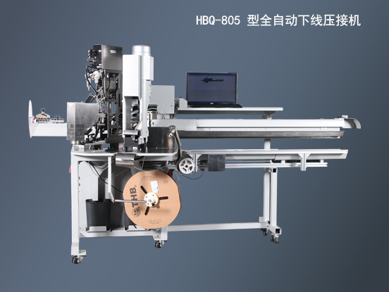 HBQ-805_全自动下线压接机