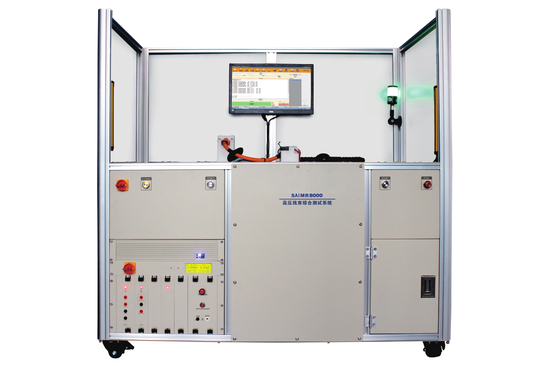 高压线束综合测试系统SAIMR8000（台式）