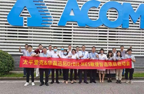 华磊迅拓与汽车线缆专家太平爱克共同打造线束线缆行业智能工厂