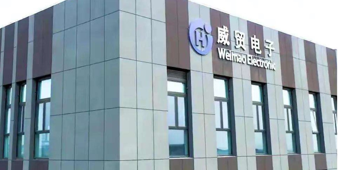 资讯 | 威贸电子今日上市北交所：开盘价12.8元/股 上涨42.22%