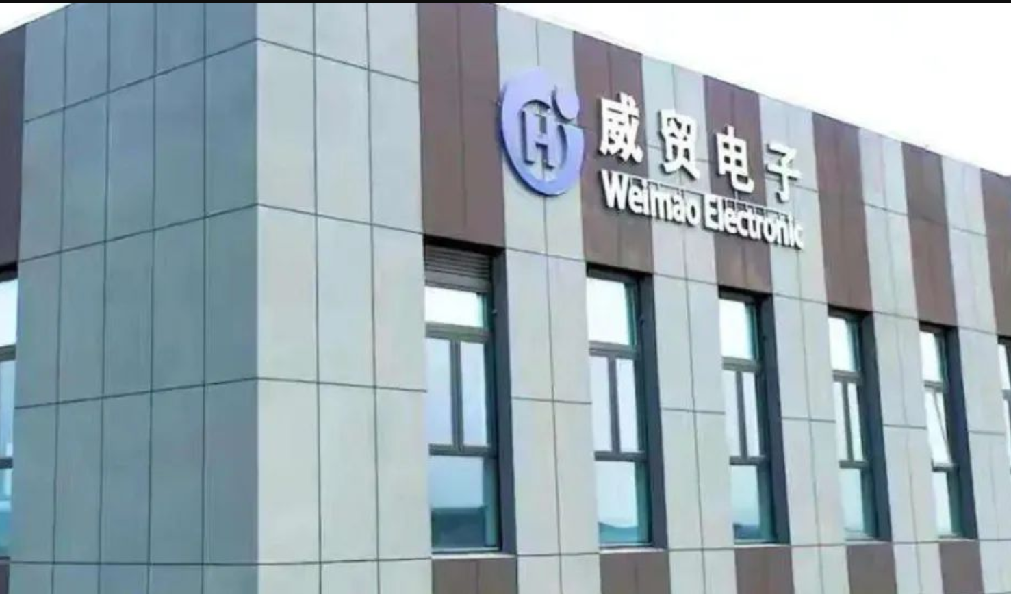 资讯 | 威贸电子上市北交所：开盘价12.8元/股 上涨42.22%