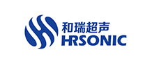 广州市和瑞超声科技有限公司