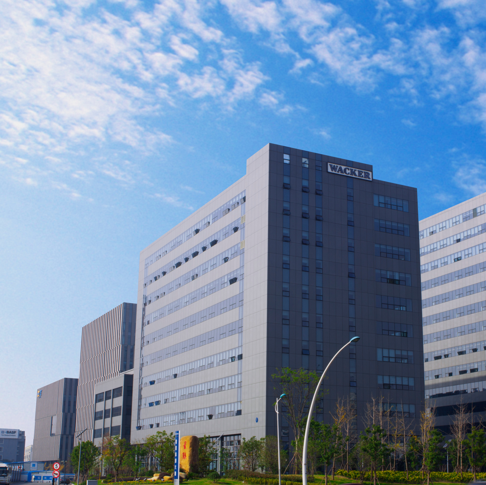 瓦克化学（中国）有限公司