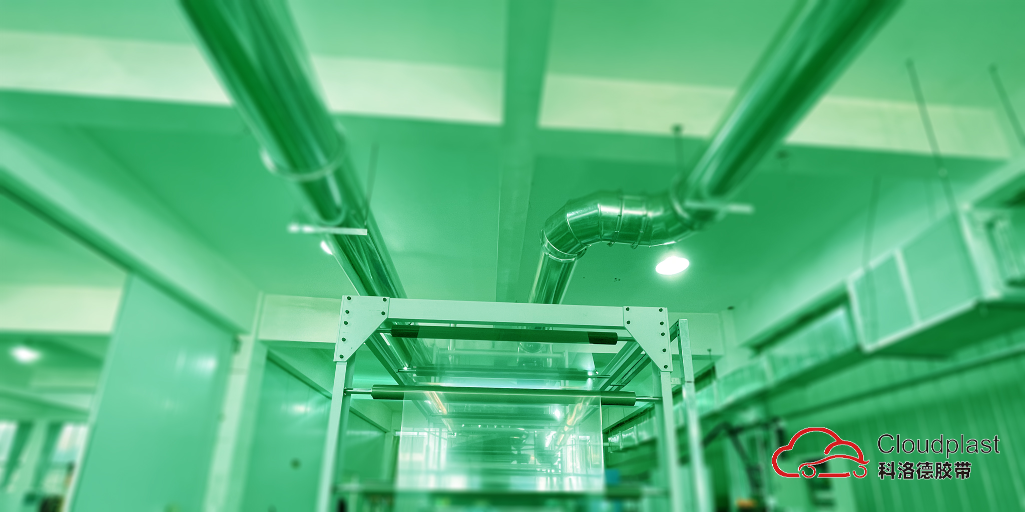 江苏科洛德胶带有限公司