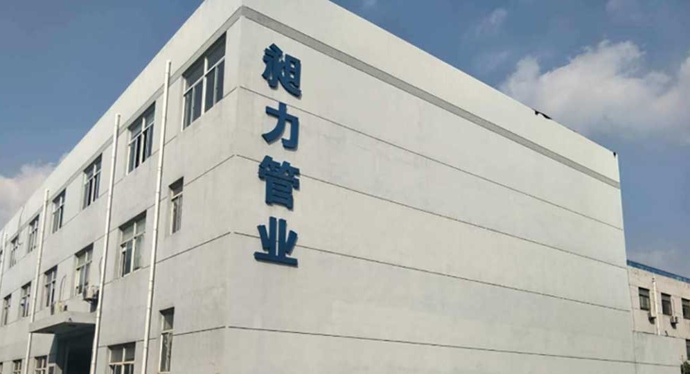 昶力管业（常州）有限公司