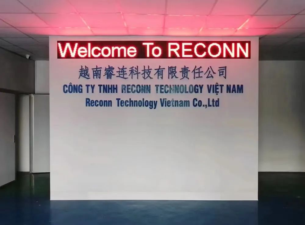 资讯 | 中航光电首个境外生产基地在越南北宁省正式成立