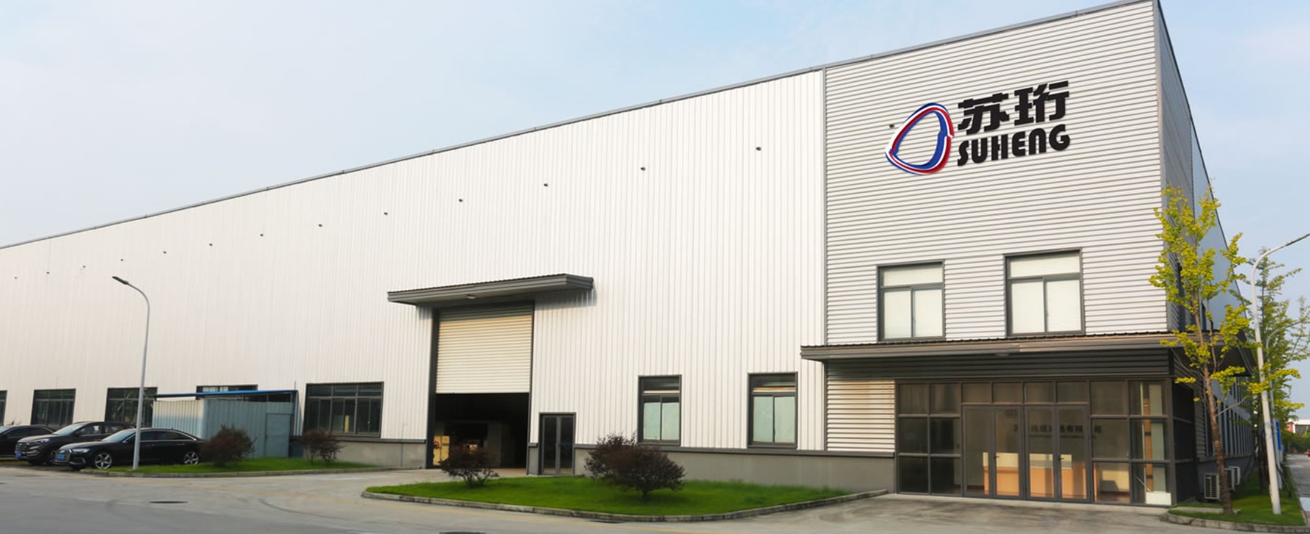 苏珩线缆南通有限公司