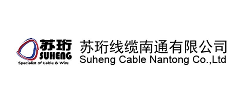 苏珩线缆南通有限公司