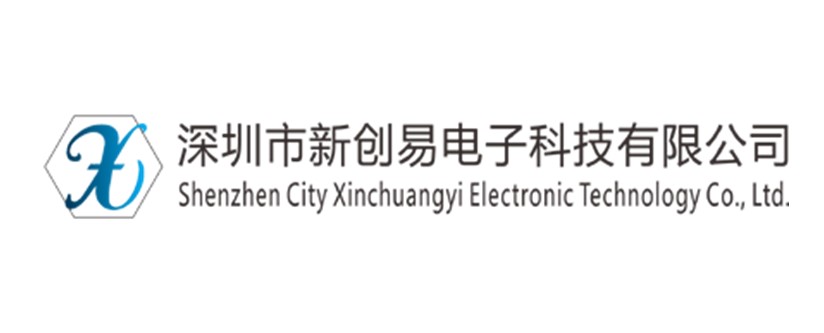 深圳市新创易电子科技有限公司