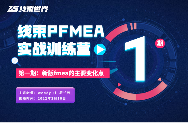 新版fmea的主要变化点