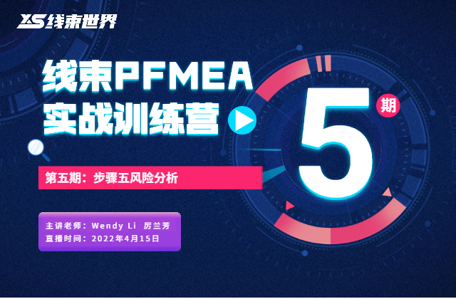 步骤五风险分析