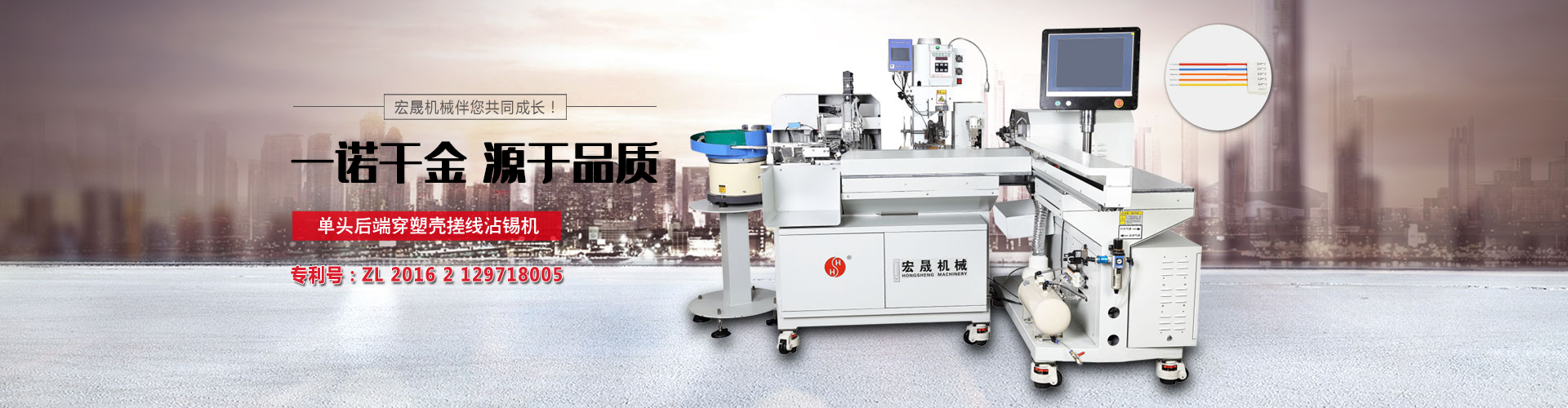 宁波宏晟智能科技有限公司