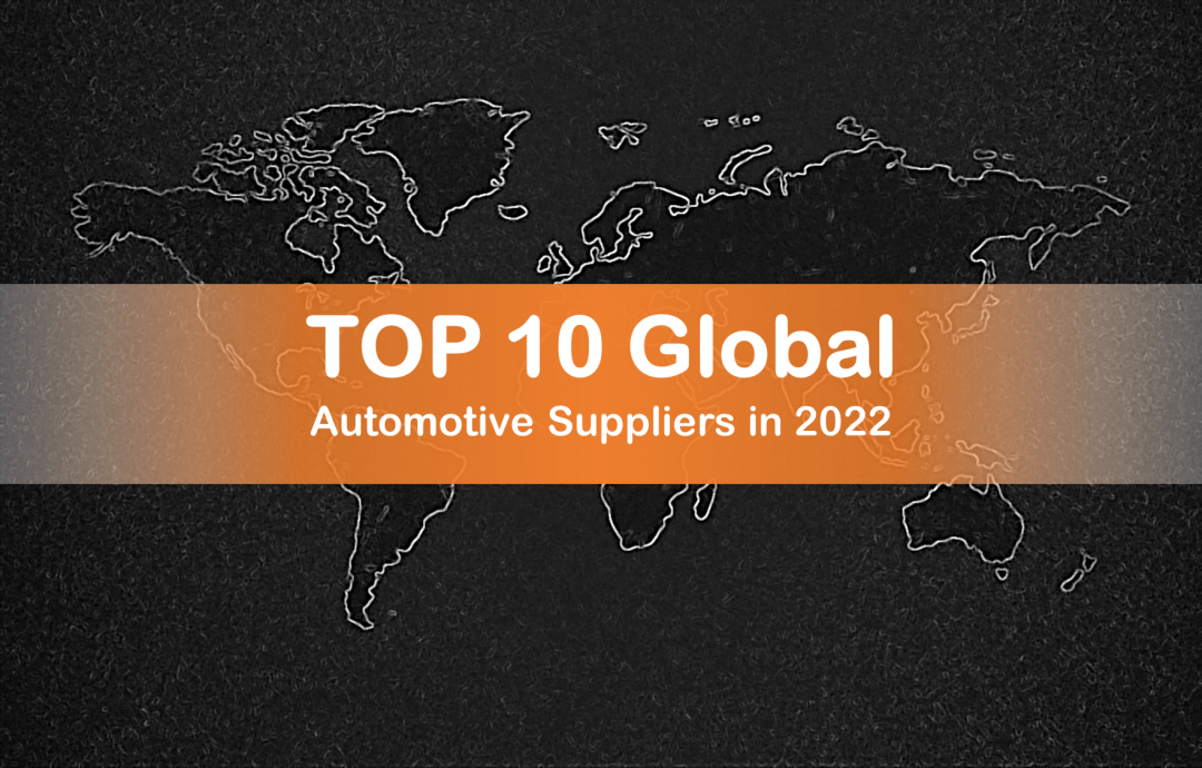  TOP 10 | 2022全球汽车零部件制造商