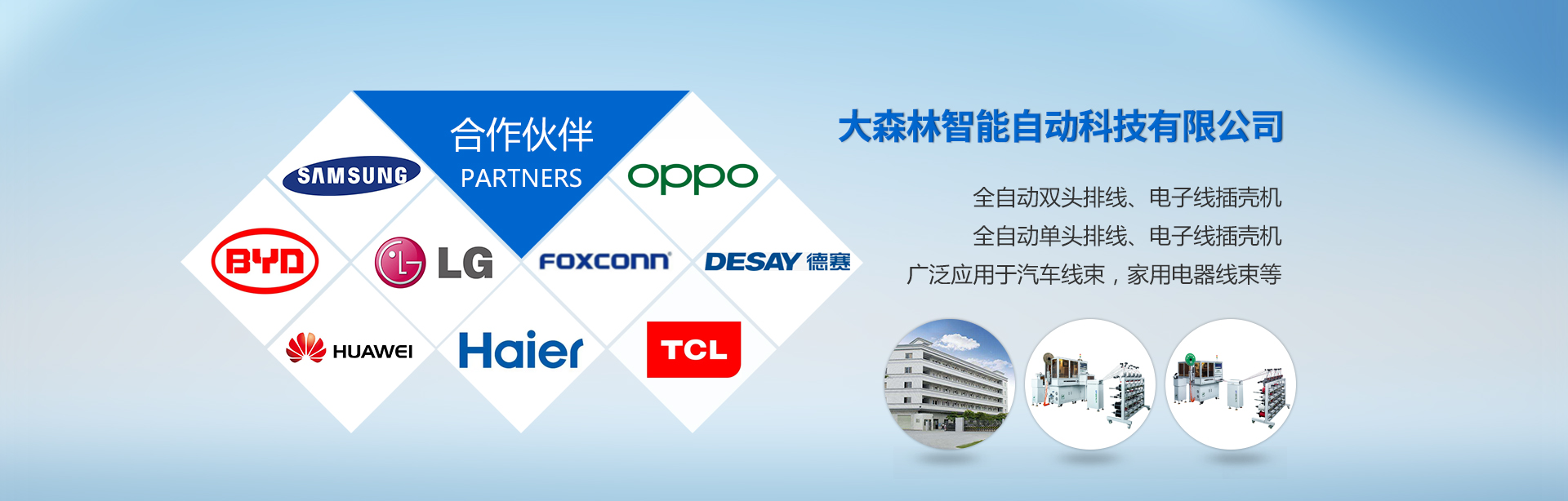 深圳市大森林智能自动科技有限公司