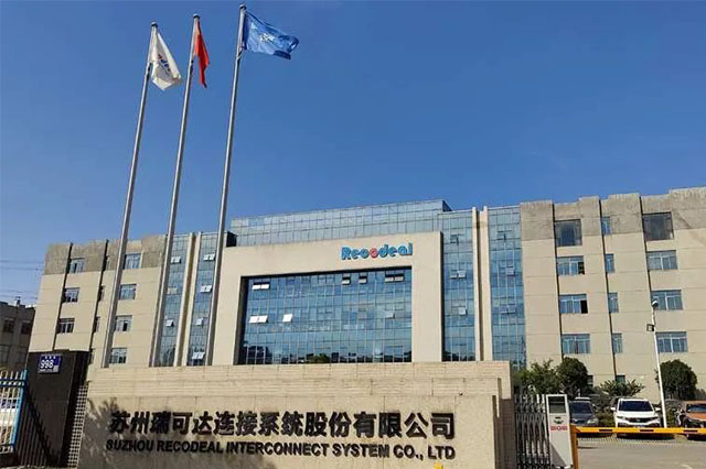 资讯 | 瑞可达斩获欧洲知名车企定点,前8年预计实现收入30亿元