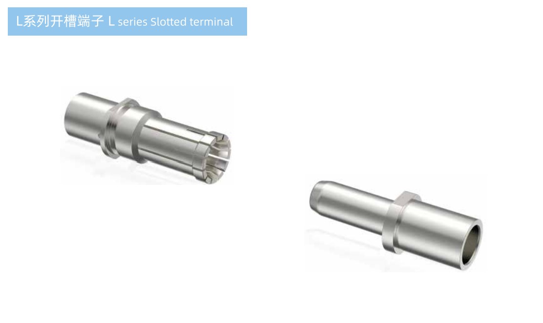 L系列开槽端子