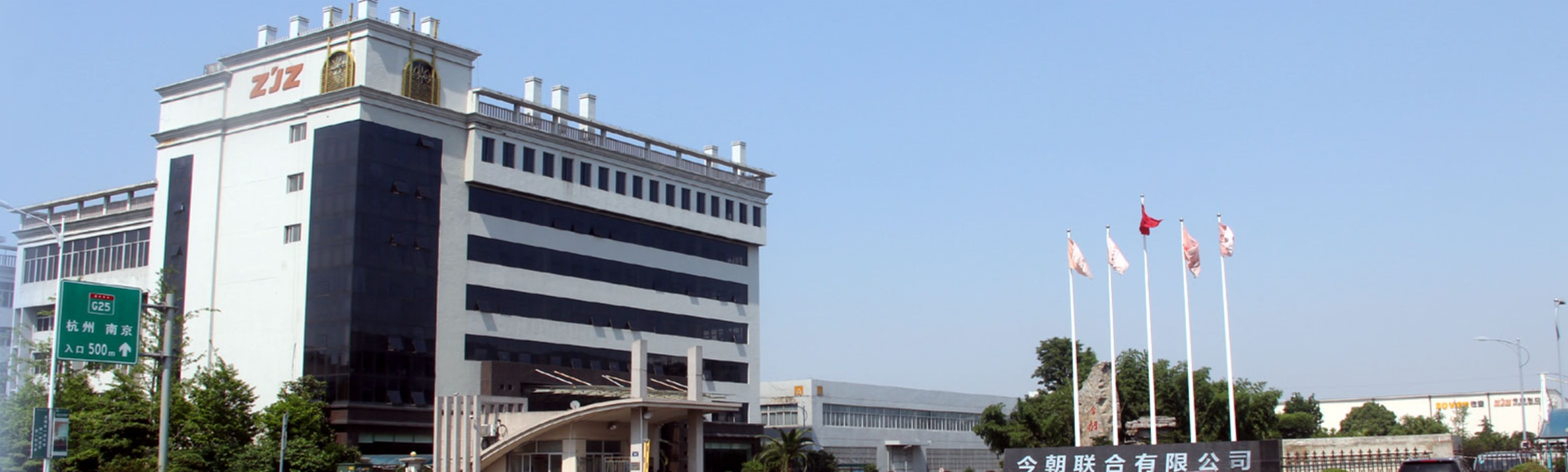 今朝联合有限公司