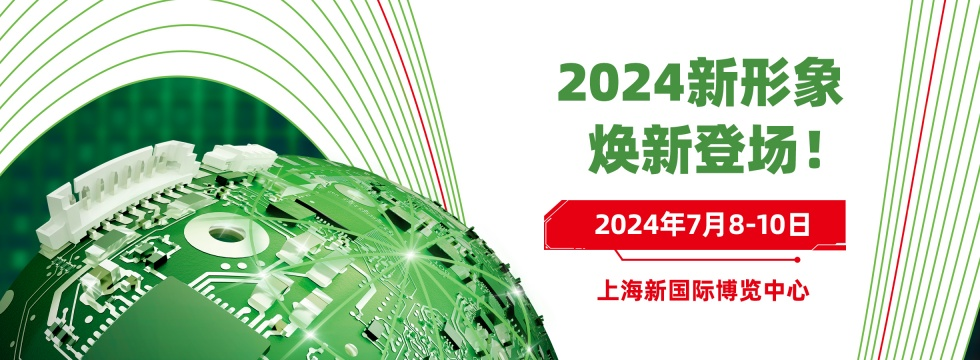 2024慕尼黑上海电子展解读电子行业10大热门趋势!