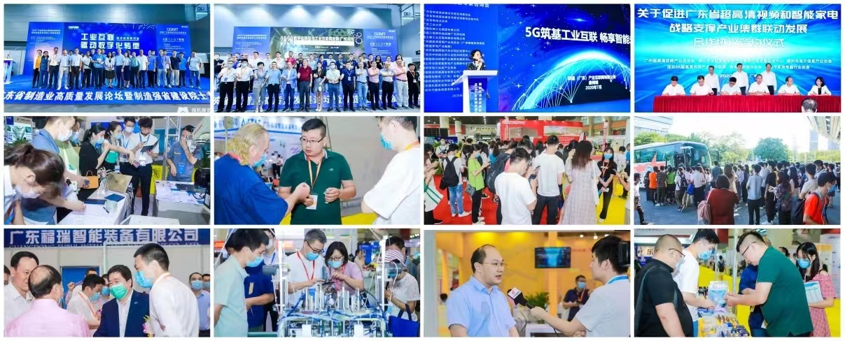 2024制造业重点产业链优质企业(广州)展